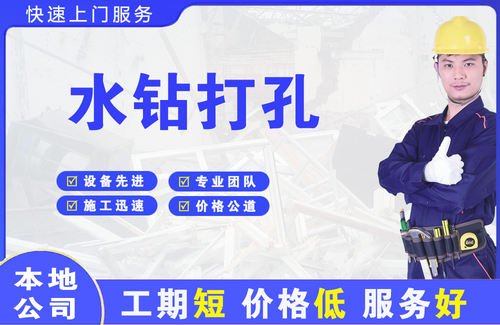 象湖水钻打孔